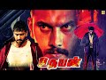 Udhayan Tamil Full Movie HD ArulNidhi Sandhanam Pranitha Super Hit Tamil Action Full Movie HD