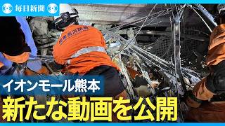 イオンモール熊本 救出中の新たな動画を公開