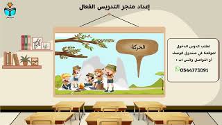 الحرارة - علوم ثاني ابتدائي الفصل الدراسي الثاني 1...