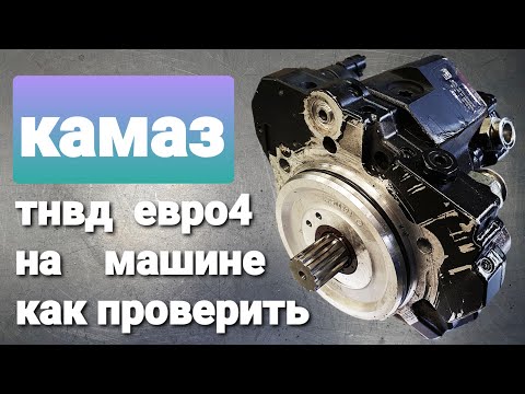 Ремонт тнвд камаз 740