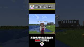 かわいいみこち! ~ころねのもはや初見のマインクラフト~ #Shorts