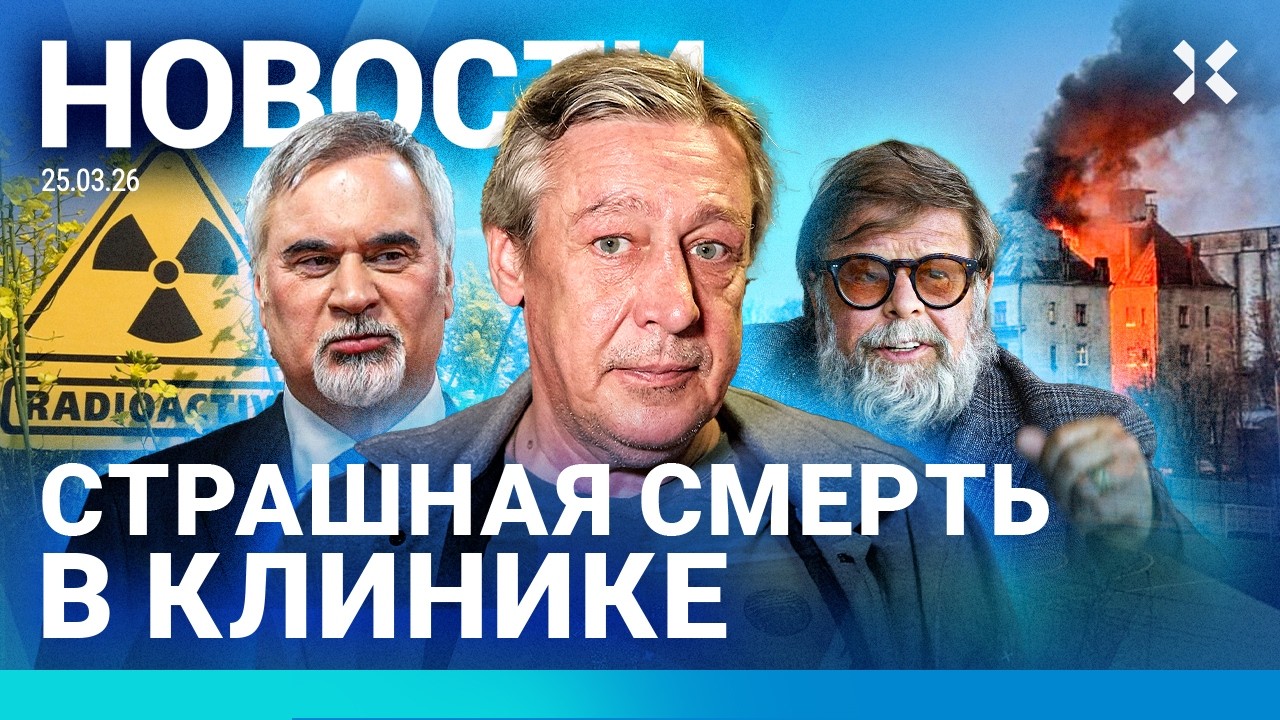 ⚡️НОВОСТИ | БЛОКИРОВКИ ИНТЕРНЕТА | УТЕЧКА РАДИАЦИИ | ТРАВЛЯ МЕЛАДЗЕ | ЗВЕЗДУ 
