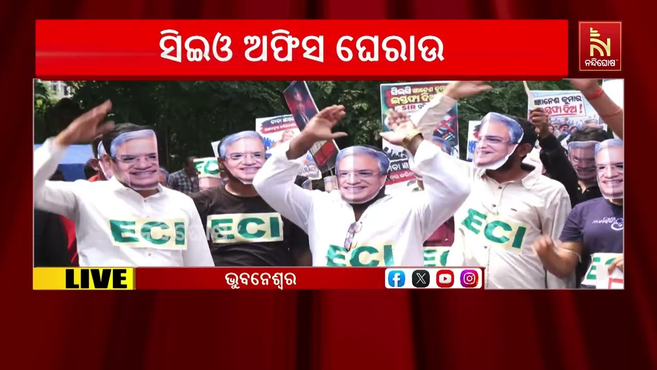ଭୁବନେଶ୍ୱରରେ ଛାତ୍ର ବିଜେଡିର ଗର୍ଜନ: SIR ଗଡ଼ବଡ଼କୁ ନେଇ ଆନ୍ଦ