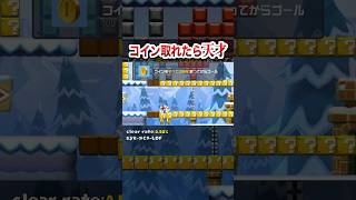 10秒でコイン28枚取れたら天才 #shorts