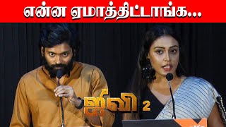 Vetri,Ashwini Chandra Sekhar Speech at Jiivi 2 Movie Audio Launch video