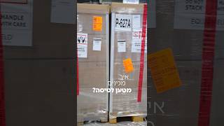 כך אנחנו מכינים את המטען שלכם לטיסה