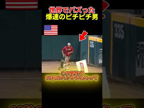 爆速で走る謎のピチピチ男