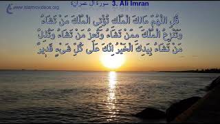 Ali Imran- One of the World's BEST QURAN VIDEO in 50+ Languages- Davut K.