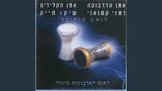 סולו דרבוקה