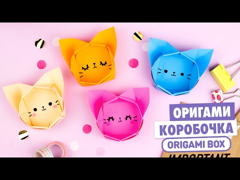 ОРИГАМИ ПОДСТАВКА ДЛЯ КАРАНДАШЕЙ ПУШИН ЛИСА И МЕДВЕЖОНОК DIY СНОВА В ШКОЛУ BACK TO SCHOOL