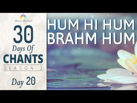 HUM HI HUM BRAHM HUM | 30 Days of Chants S2 - Day20 | Mantra Meditation Music