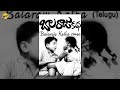 Balaraju Katha Full Telugu Movie Master Prabhakar Baby Sumathi Suryakantham Telugu Movie Studio