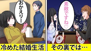 【漫画】浮気をするとどうなるのか mqdefault - 【漫画】浮気をするとどうなるのか
