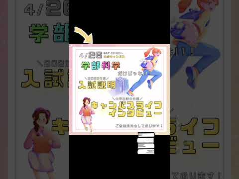 4月26日 オープンキャンパス開催！🐥⸒⸒