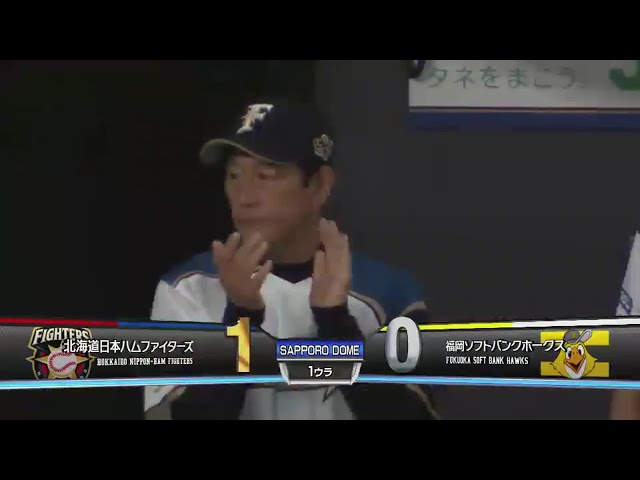 【1回裏】ファイターズ・大谷 バットを折りながらもきっちり転がし、先制点を奪う!! 2016/8/20 F-H