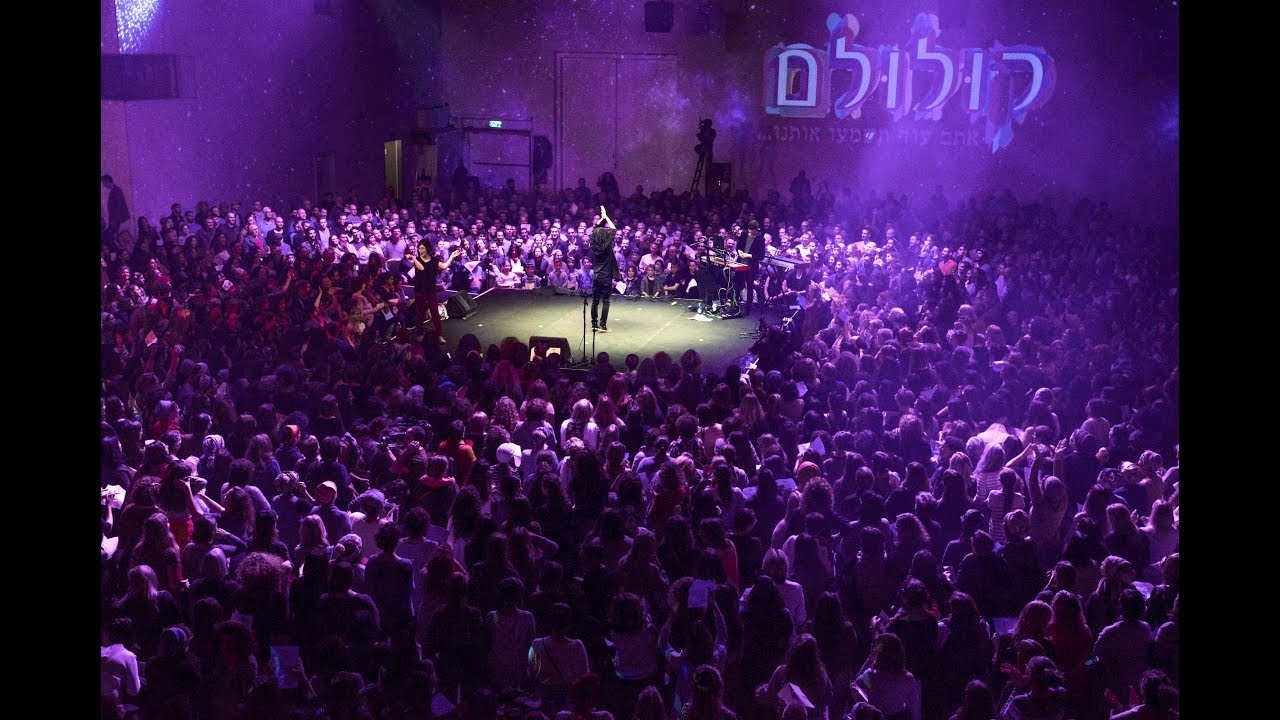 Koolulam | Mechuzakim La'Olam | Tel Aviv Port | Jan. 1st, 2018