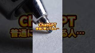 【🚨ChatGPT】9割が知らない最強コード5選 #ChatGPT #AI活用 #AIツール #sns