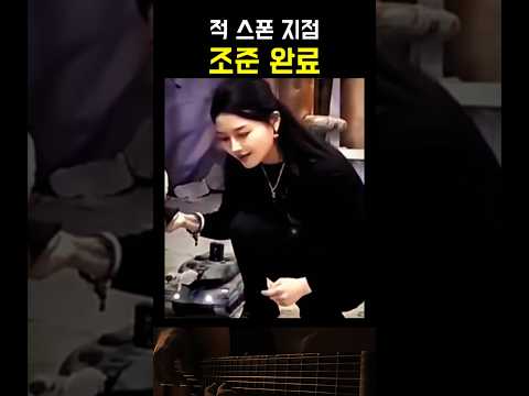 적 스폰 지점 조준 완료