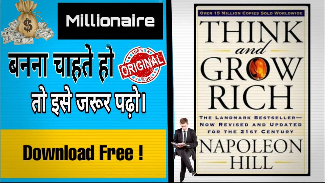 How to download think and grow rich book pdf free | Book you should read before die [Hindi]