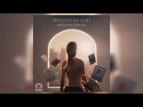 BEMOON BA MAN ARTA ft KOOROSH | بمون با من ارتا فیت کوروش