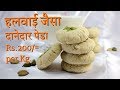 सिर्फ २०० Rs १ Kg हलवाई जैसा दानेदार दूध प
