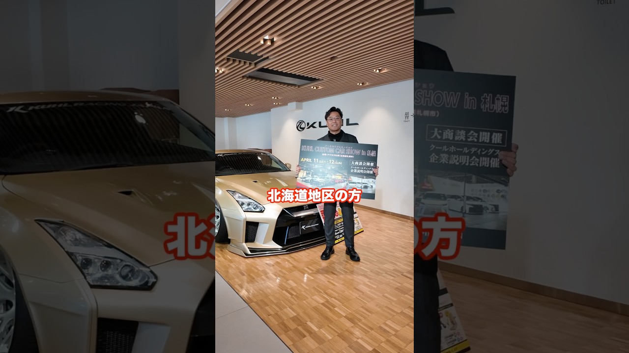 札幌でKUHLカスタムカーショウを開催します！4月11日&12日 #kuhl #kuhlracing