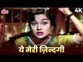Asha Parekh Hit Song Yeh Meri Zindagi 4K Lata Mangeshkar S D Burman Ziddi 1964