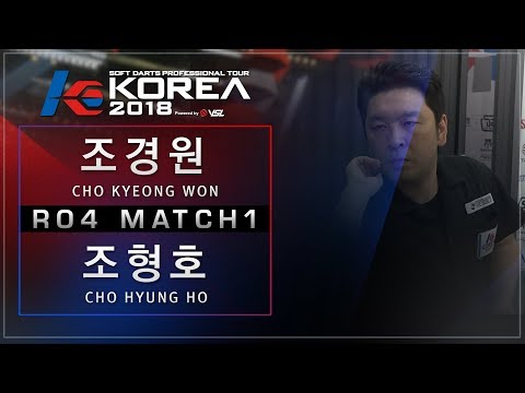 Kyeongwon Cho vs Hyungho Cho - Ro.4 Match1 - Dartslive KOREA 2018 STAGE1 DAY5