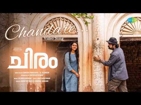 Chiram (Song)