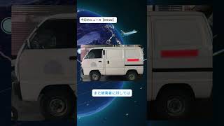 人身取引防止 #news #ニュース #ベトナムビジネス #経済 #tintuc #tinnong #日本ニュース #ベトナム #投資