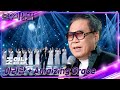 조영남 - 아리랑 + Amazing Grace [불후의 명곡2 전설을 노래하다/Immortal Songs 2] | KBS 240210 방송