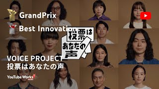 VOICE PROJECT