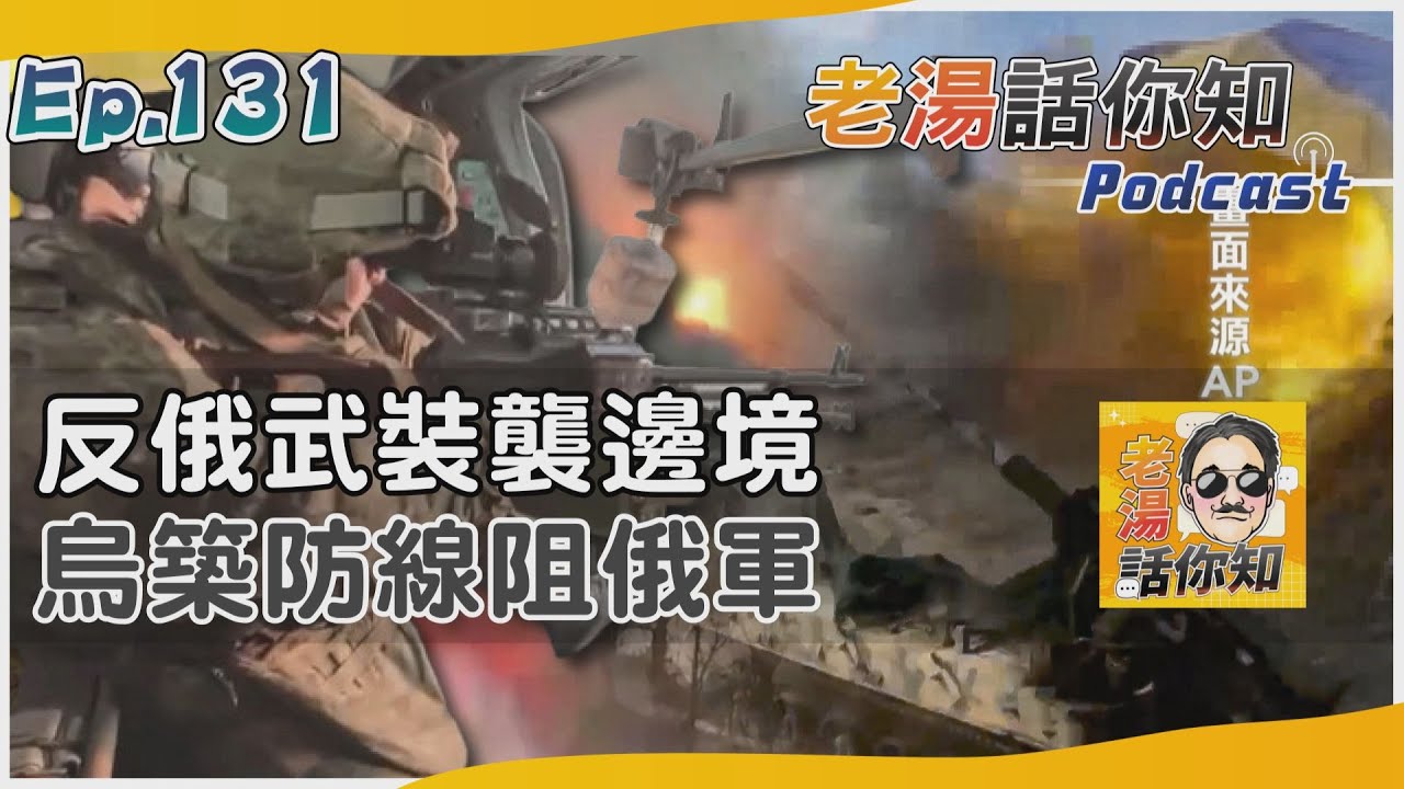 國際分析/反普欽武裝襲擊俄國邊境 阿夫迪夫卡效應影響軍心
