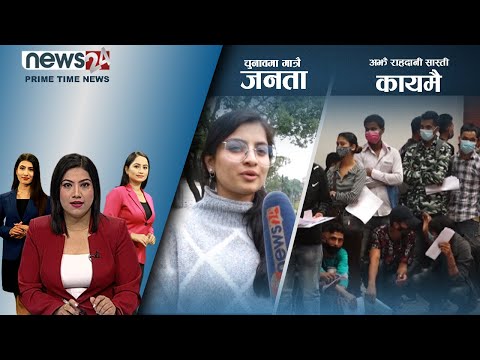 PRIME TIME NEWS_ 8 PM_2079_01_16 - NEWS24 TV