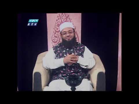 Islami Jiggasha || ইসলামী জিজ্ঞাসা || 23 April 2021 || ETV Religion