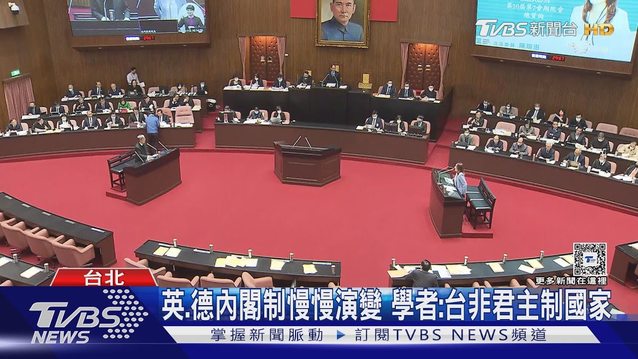 內閣制行不行？　學者：台灣民眾對內閣制不熟悉、修憲難