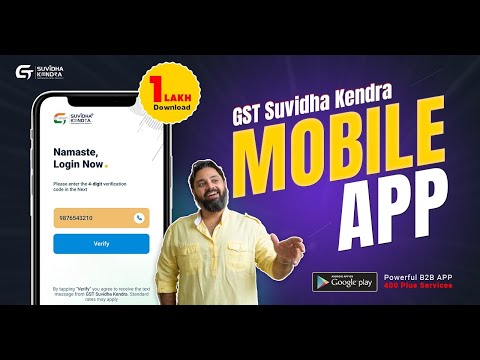 GST Suvidha Kendra