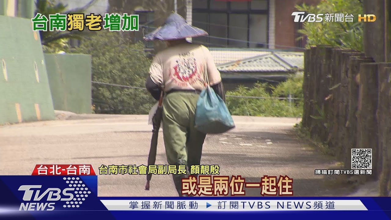 有片/防止「孤獨死」 專家呼籲提創新社會處方箋