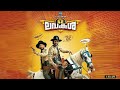 Lavakusa Full Movie Malayalam