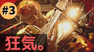 #3 狂気の解体室／『バイオハザード７』
