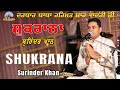 Shukrana Surinder Khan Darbar Baba Rehmat Shah Qadri Ji JBRSQ