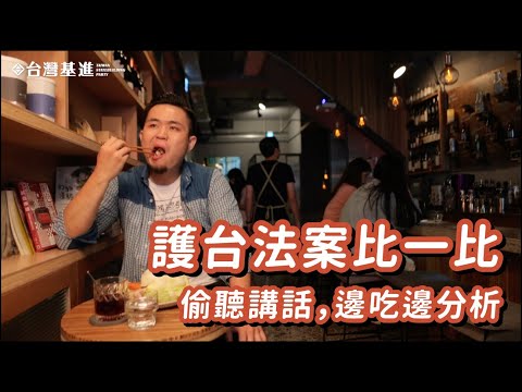  - 保護台灣大聯盟 - 政治文化新聞平台