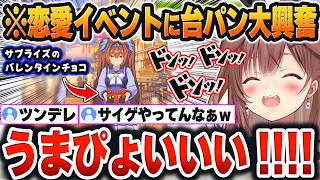 【 ウマ娘＃３まとめ 】突然の「バレンタインイベント」に大興奮した結果、《育成ゲーム》という概念を見失うころねｗ【戌神ころね/ホロライブ/切り抜き/Vtuber】※ネタバレあり