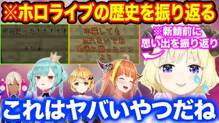 エモ過ぎるマイクラつのまきじゃんけんのレビュー掲示板に言葉が詰まる角巻わため【ホロライブ/ホロライブ切り抜き】