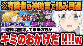 【ポケモンゴールドコイキング】金コイと相性最悪すぎる強敵を有識者のファインプレーで乗り越えるフブキングｗ【白上フブキ/ホロライブ/切り抜き/Vtuber】(※ネタバレあり)