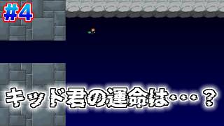 #4(終)【Serial Experiments Kid】最後の夢