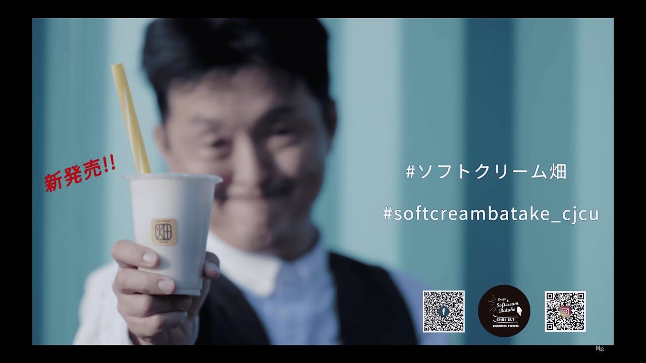日商迪克斯-香蕉鮮奶商業廣告