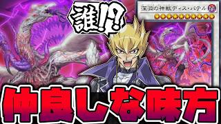 【遊戯王】 ジャックをずっと支えてきたシグナーの竜だ！ 『深淵の神獣ディス・パテル』 【ゆっくり解説】