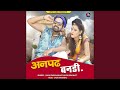 Anpad Bandi