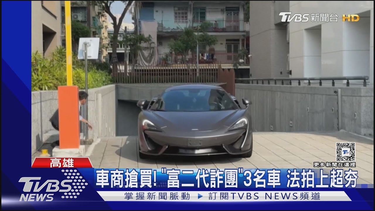 法拍也跟上雙11!「千萬麥拉倫」360萬流標